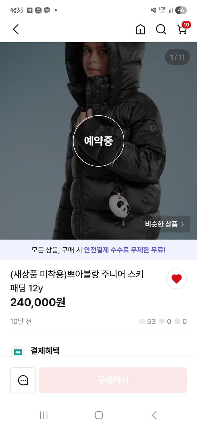 프랑스 스키복 전문 브랜드 쁘아 블랑 네이비색 미착용,주니어(택부착) 상품이미지8