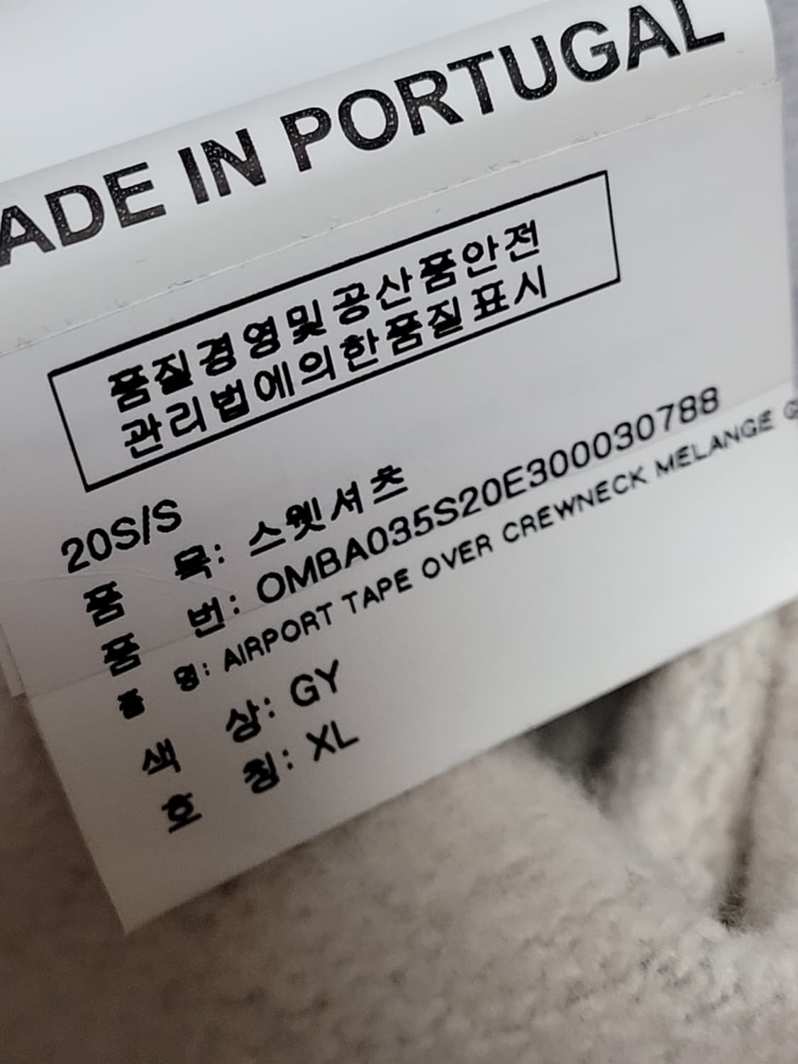 오프화이트 그레이 에어포트 애로우 맨투맨 XL 상품이미지6