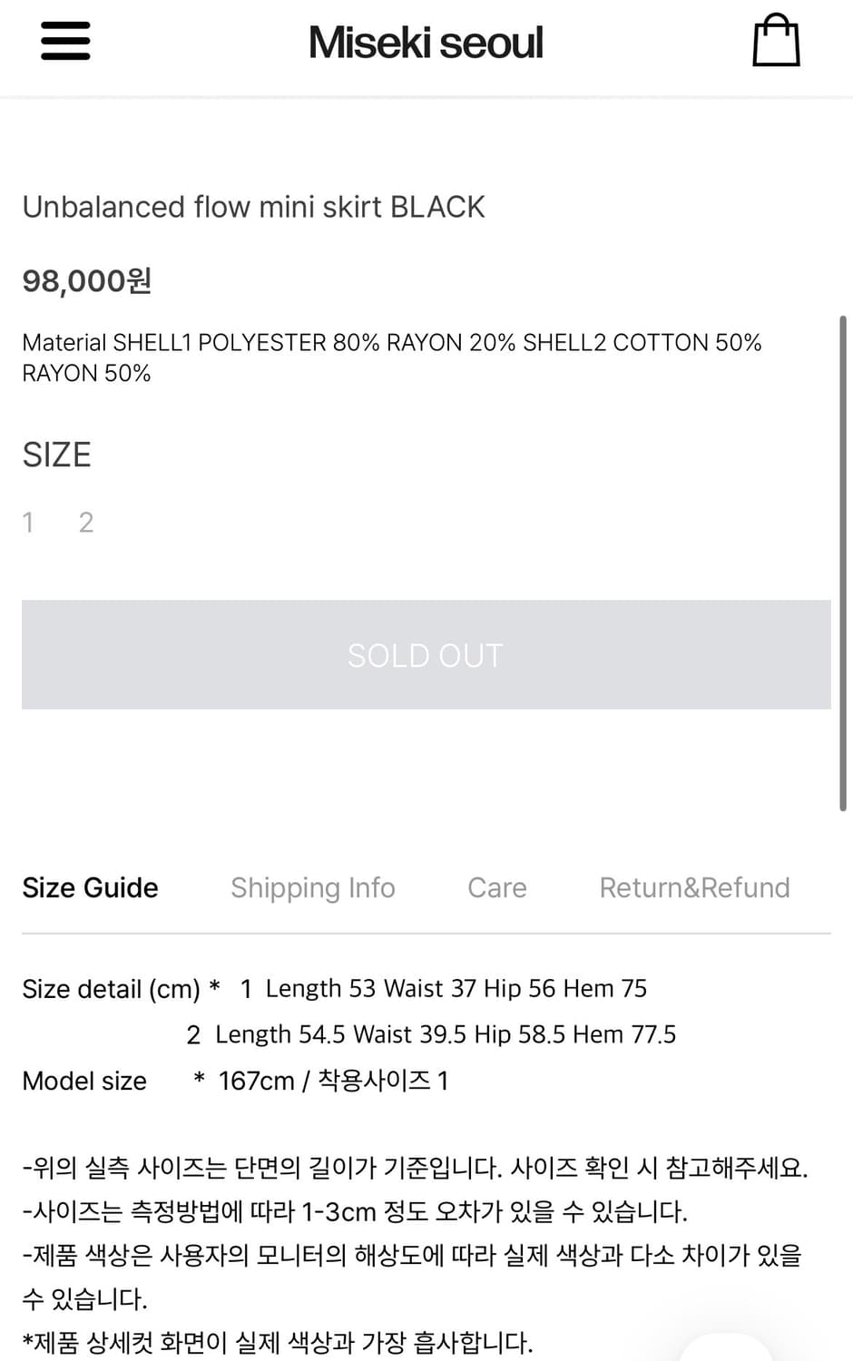 Unbalanced flow mini skirt BLACK 상품이미지2