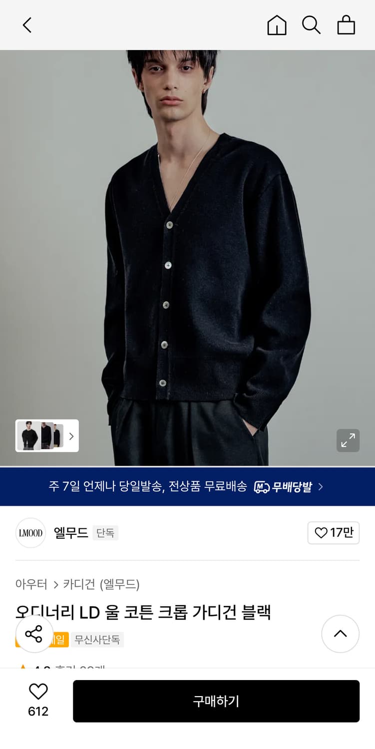 엘무드 오디너리 LD 크롭 가디건 블랙 48 (새상품) 상품이미지1