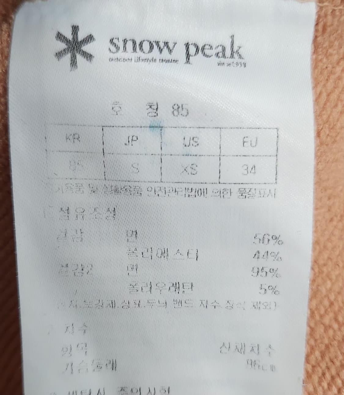 스노우피크 90 55 맨투맨 상품이미지5