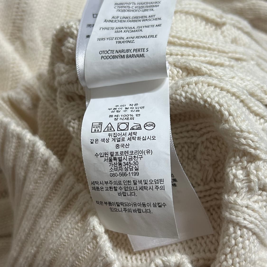 폴로 랄프로렌 신형 브이넥 꽈배기 니트 아이보리 XS 상품이미지8