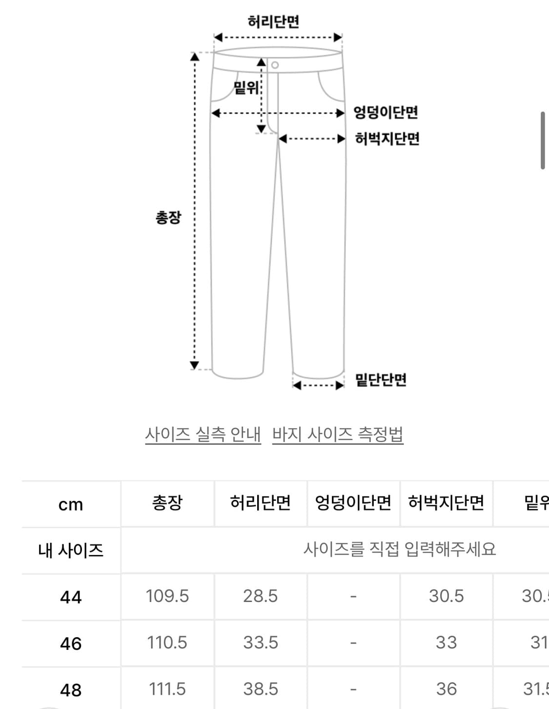 엘무드 팟 카고 포켓 워크 팬츠 시멘트 44 상품이미지9
