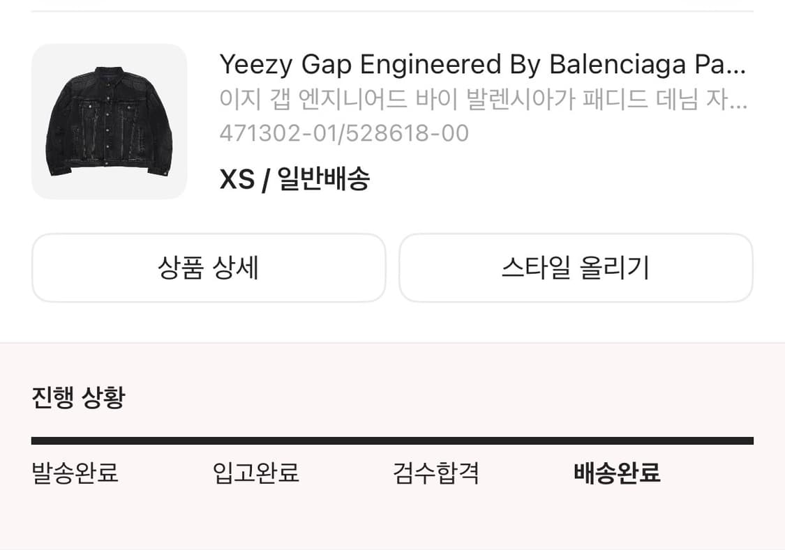 이지갭 발렌시아가 데님 자켓 xs 상품이미지2