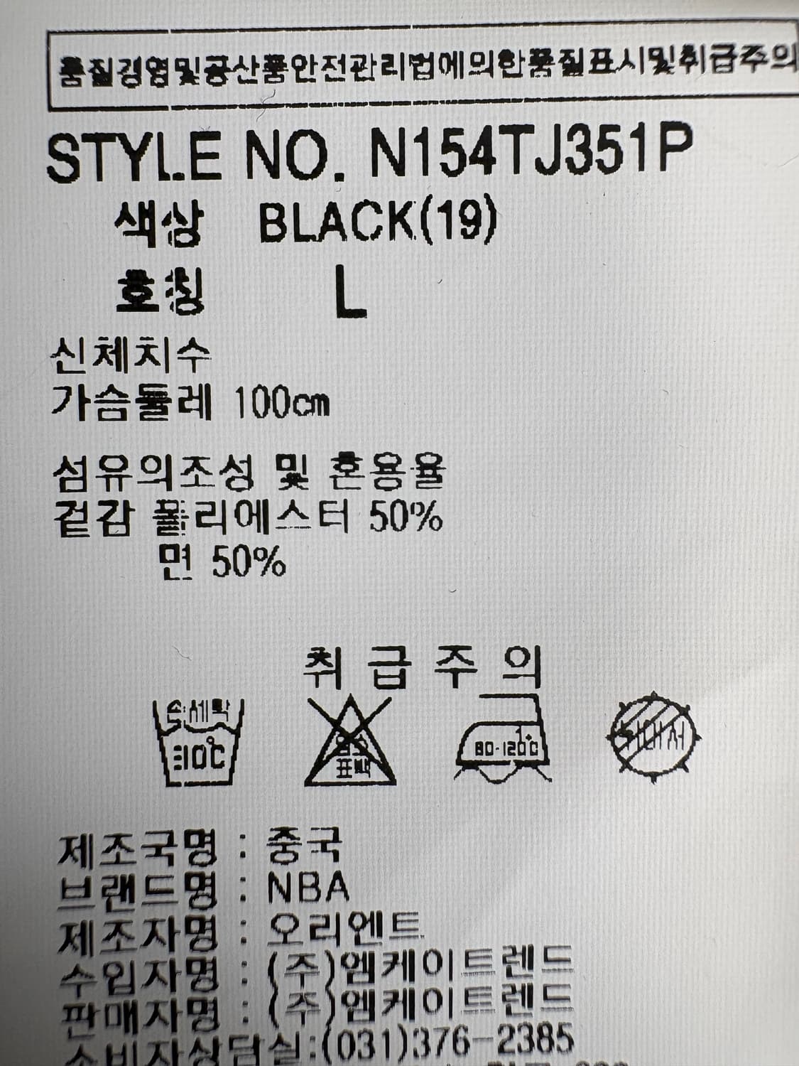 NBA 남성 집업 자켓 상품이미지6