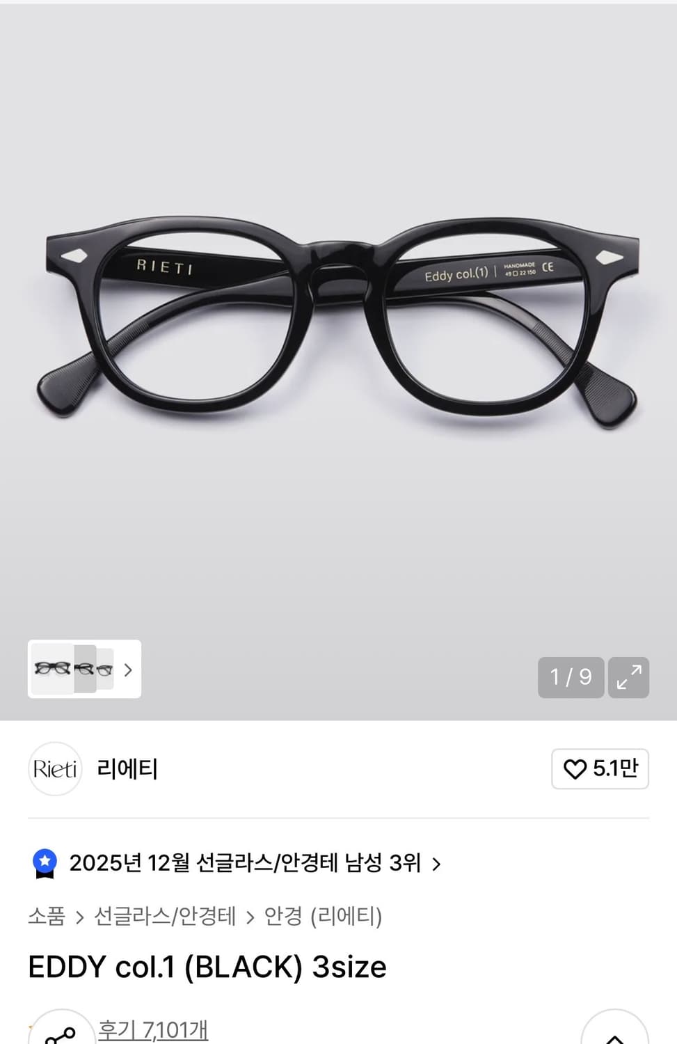 EDDY col.1 (BLACK) 뿔테안경 상품이미지1