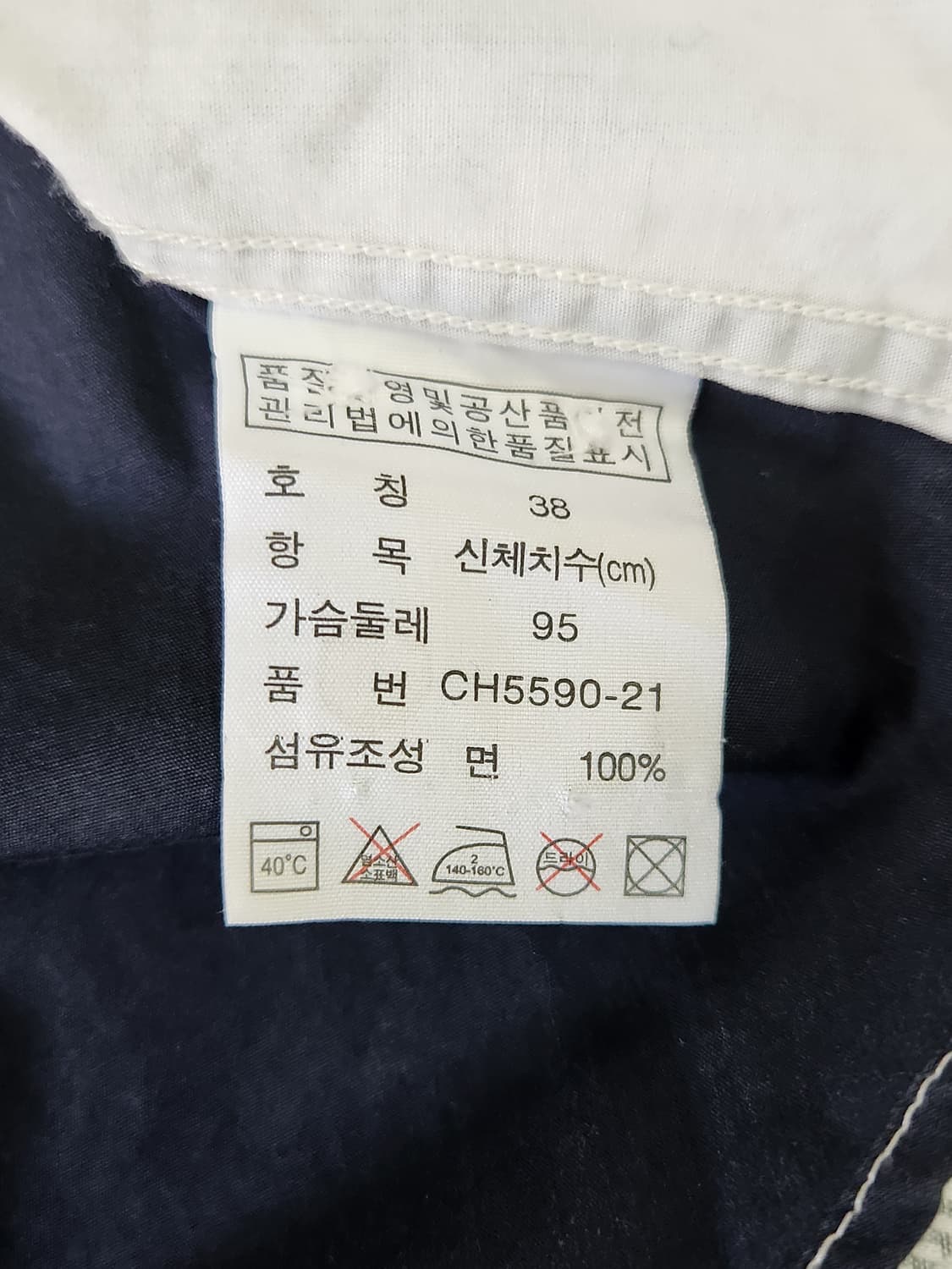 [90-95] 라코스테 배색 긴팔 셔츠 남성 상품이미지5
