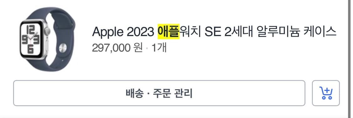 애플워치 se2 40mm 알루미늄케이스 상품이미지3