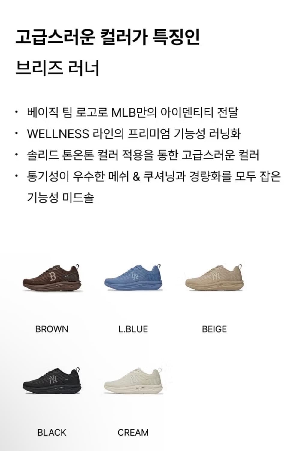 MLB 26N 공용 브리즈 러너 NY (Cream) 3ARNWR16N 상품이미지4