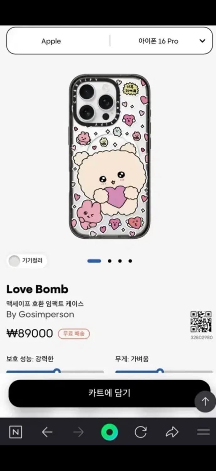 아이폰16프로 케이스티파이 상품이미지1