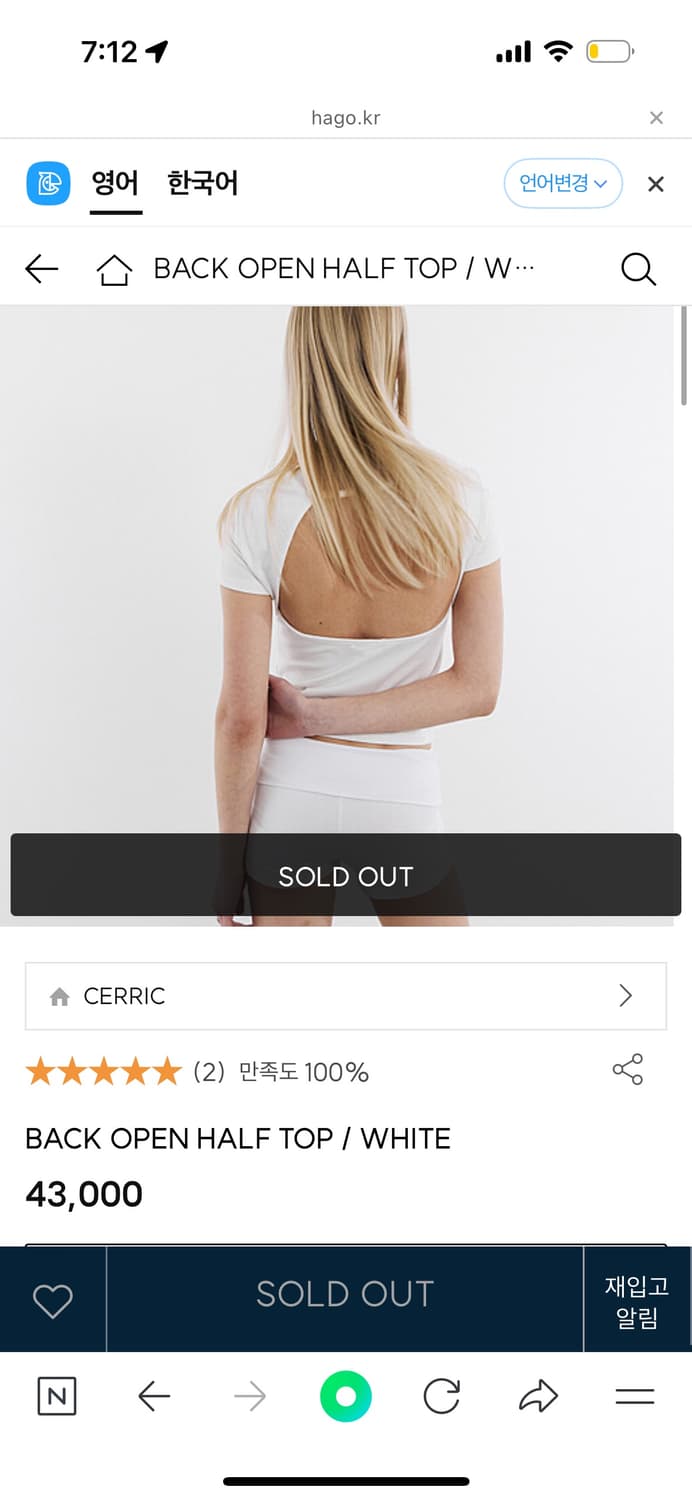 세릭 BACK OPEN HALF TOP 화이트 cerric 상품이미지1