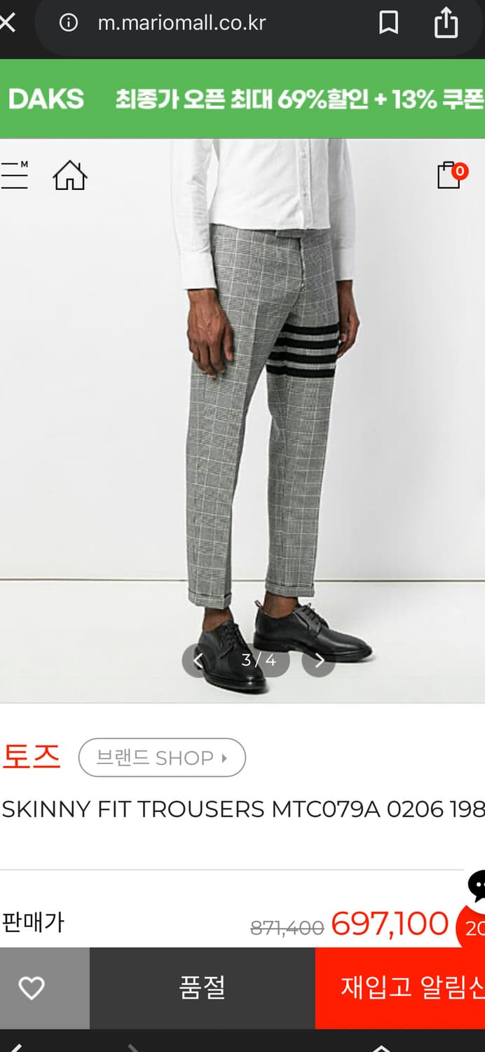 0 톰브라운 프린스 오브 웨일즈 4바 팾츠 상품이미지10