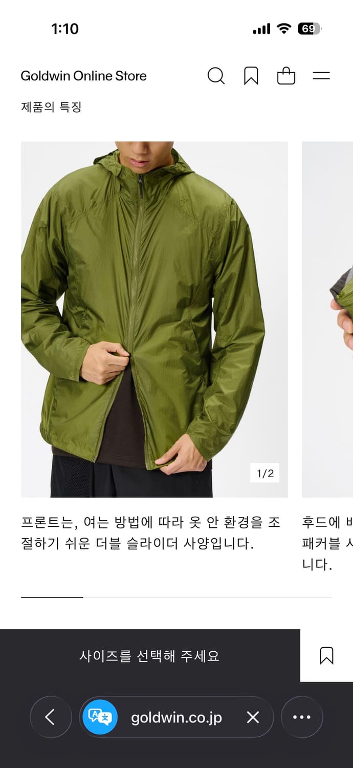 Goldwin 골드윈 에어리 쉘 패커블 윈드 자켓 상품이미지6