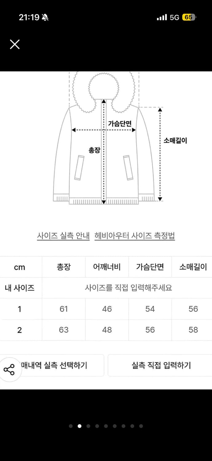 치키타 퀼팅 점퍼 카키 224101SKH 상품이미지2
