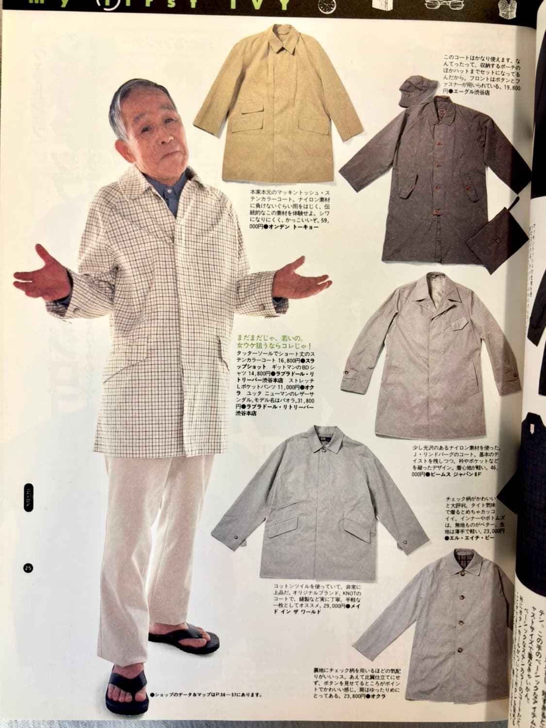 릴렉스 매거진 1998년 6월호 (패션잡지 일본잡지 빈티지매거진) 상품이미지5