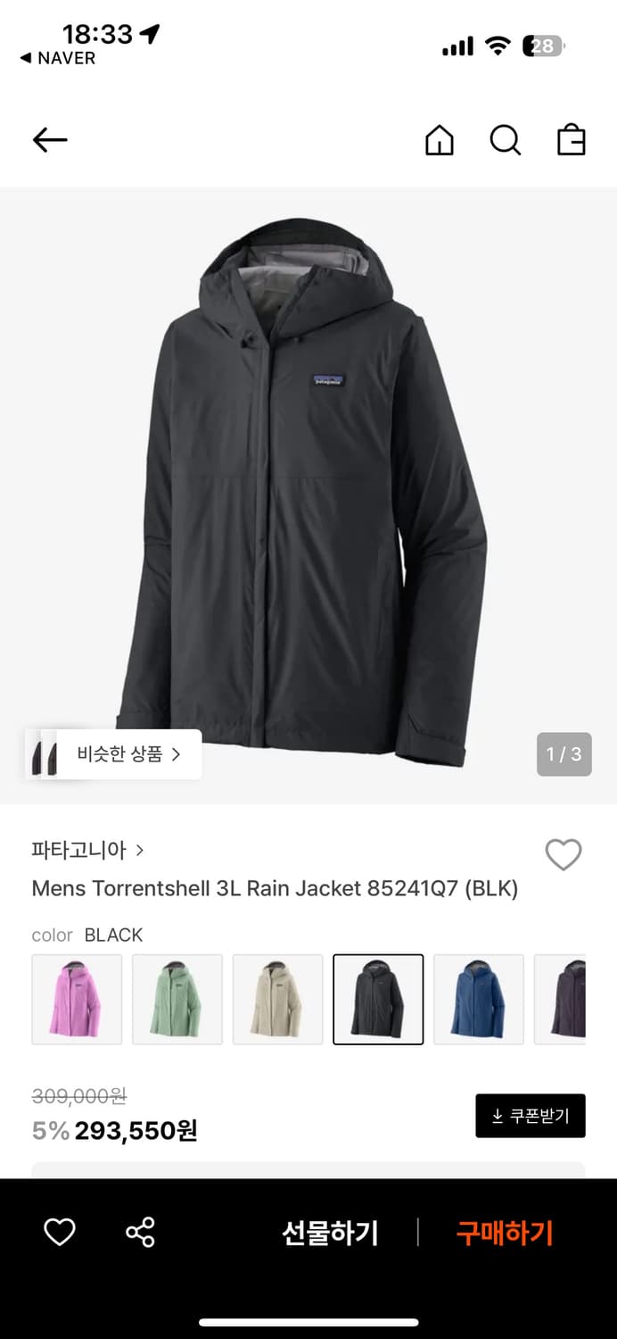 Patagonia 토렌쉘 3l 바람막이 상품이미지2