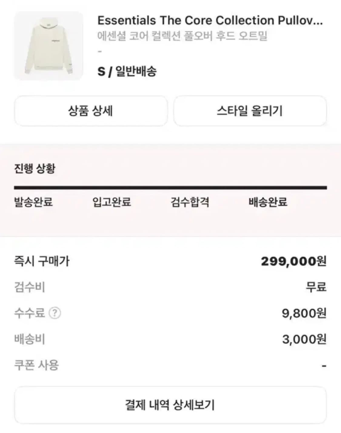 에센셜 후드 오트밀s 상품이미지1