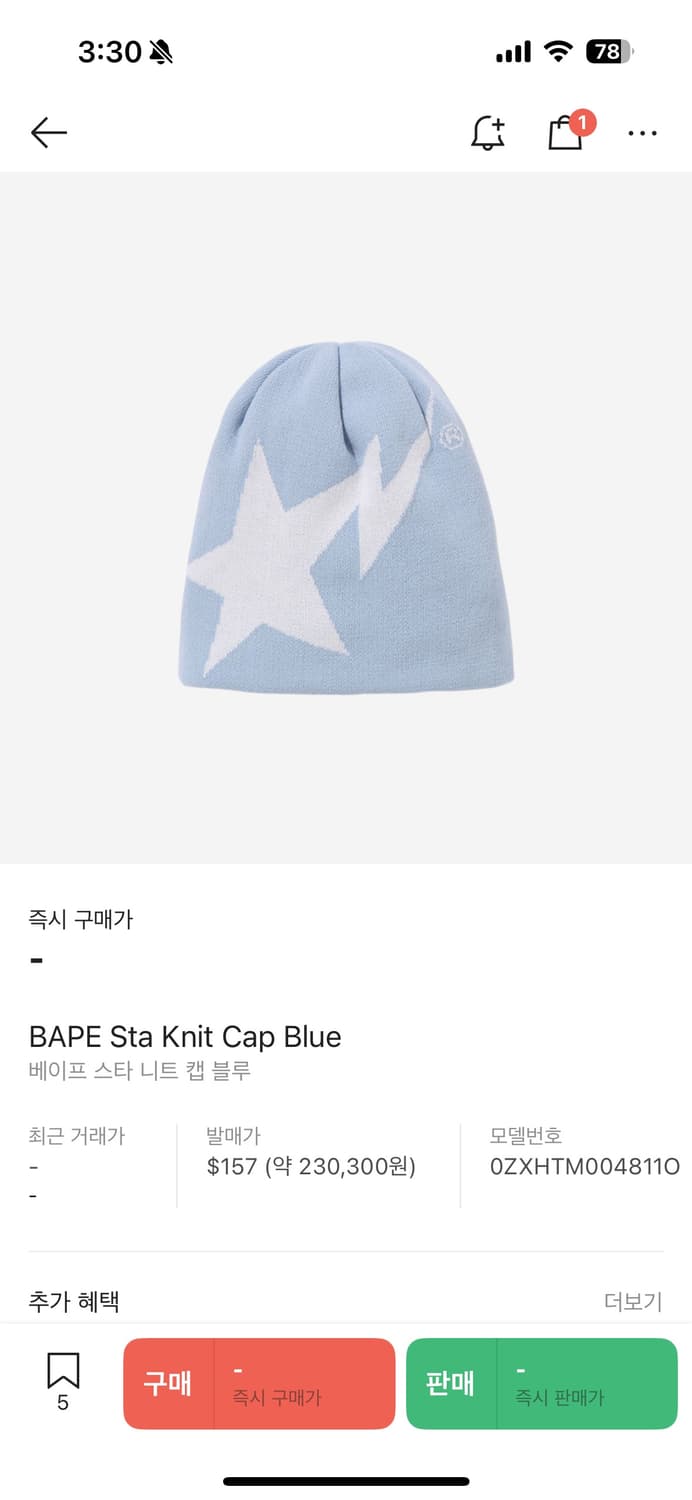 베이프 bape 비니 스타 니트 캡 블루 상품이미지1