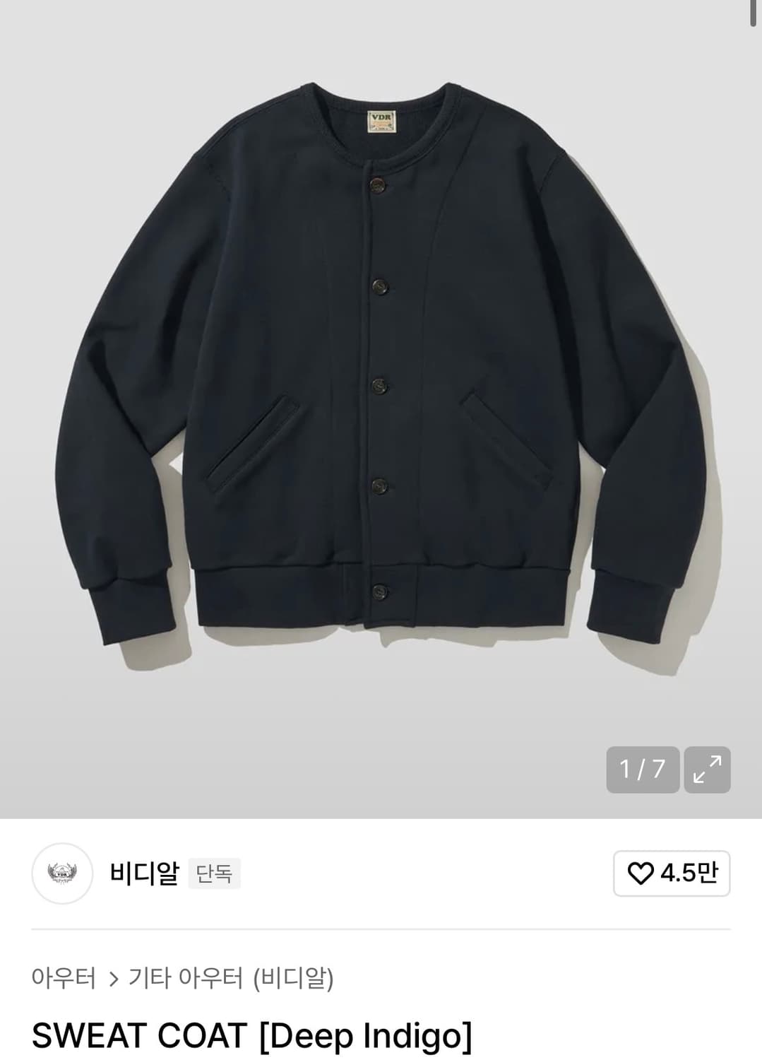 vdr 스웻 가디건 상품이미지1