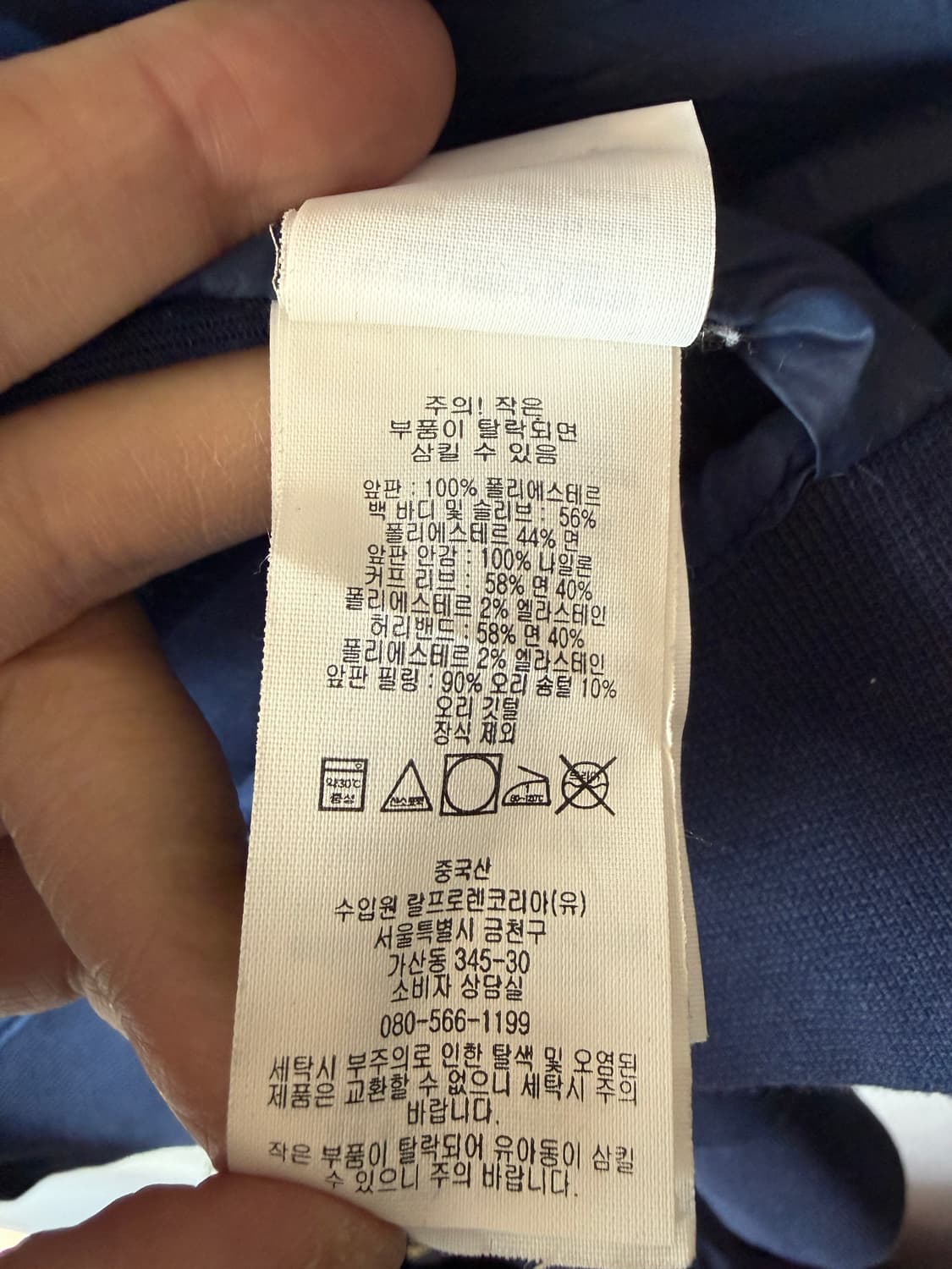 폴로 랄프로렌 하이브리드 퀼팅 집업자켓 상품이미지7