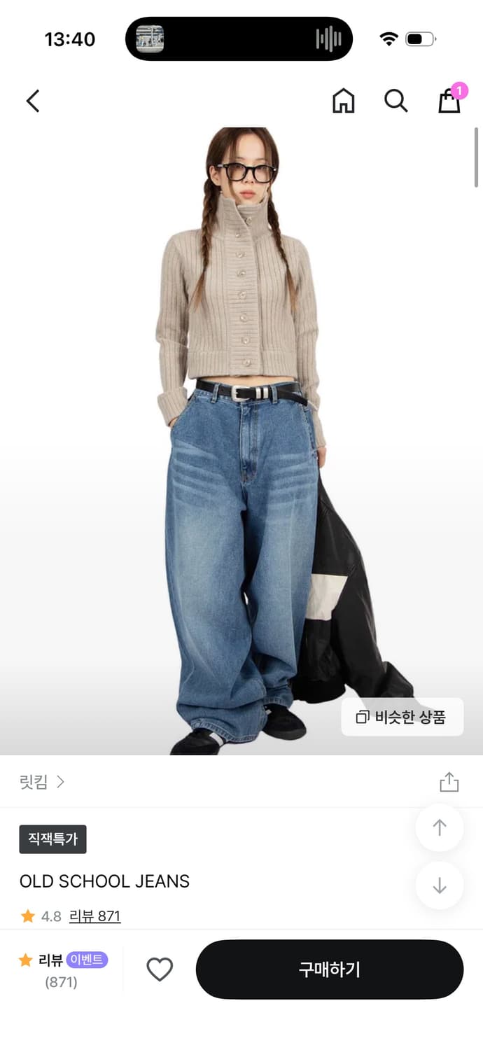 릿킴 올드스쿨 진스 상품이미지1