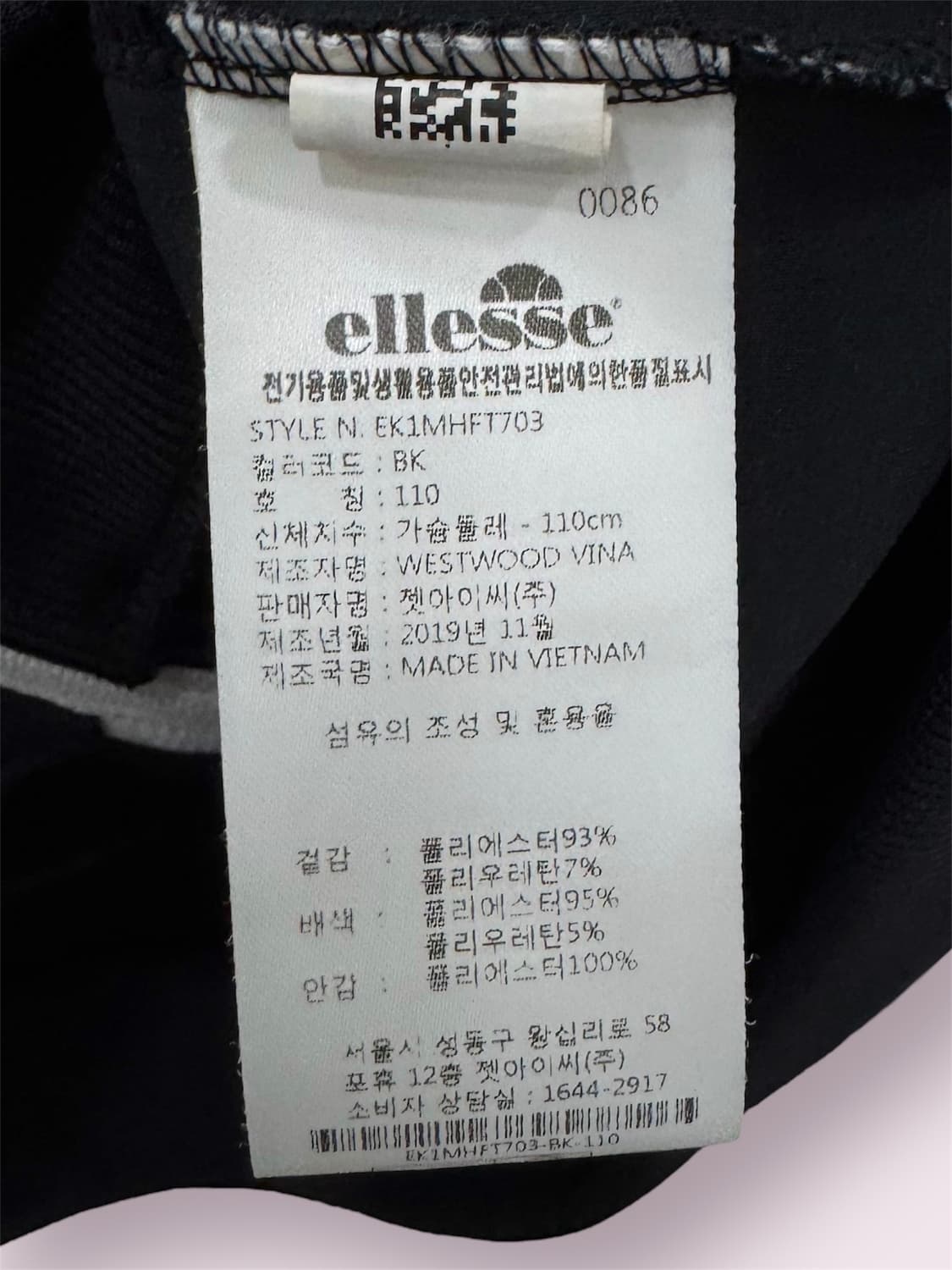 엘레쎄 져지 110 상품이미지4