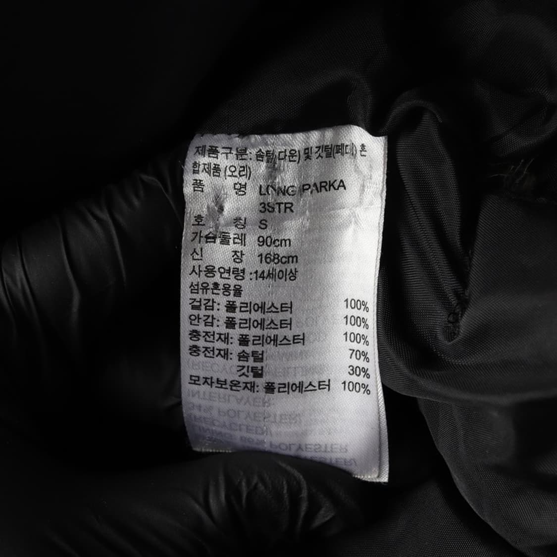 아디다스 덕다운 롱패딩 S 상품이미지8