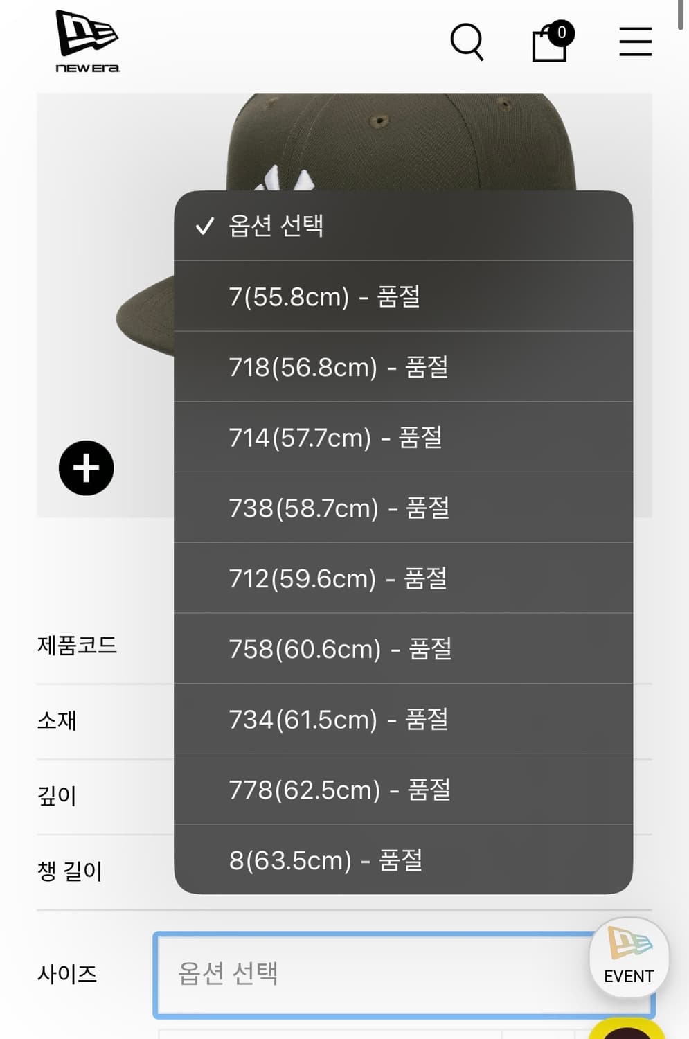 뉴에라 뉴욕 양키스 베이직 피티드캡 뉴 올리브[718사이즈] 상품이미지2
