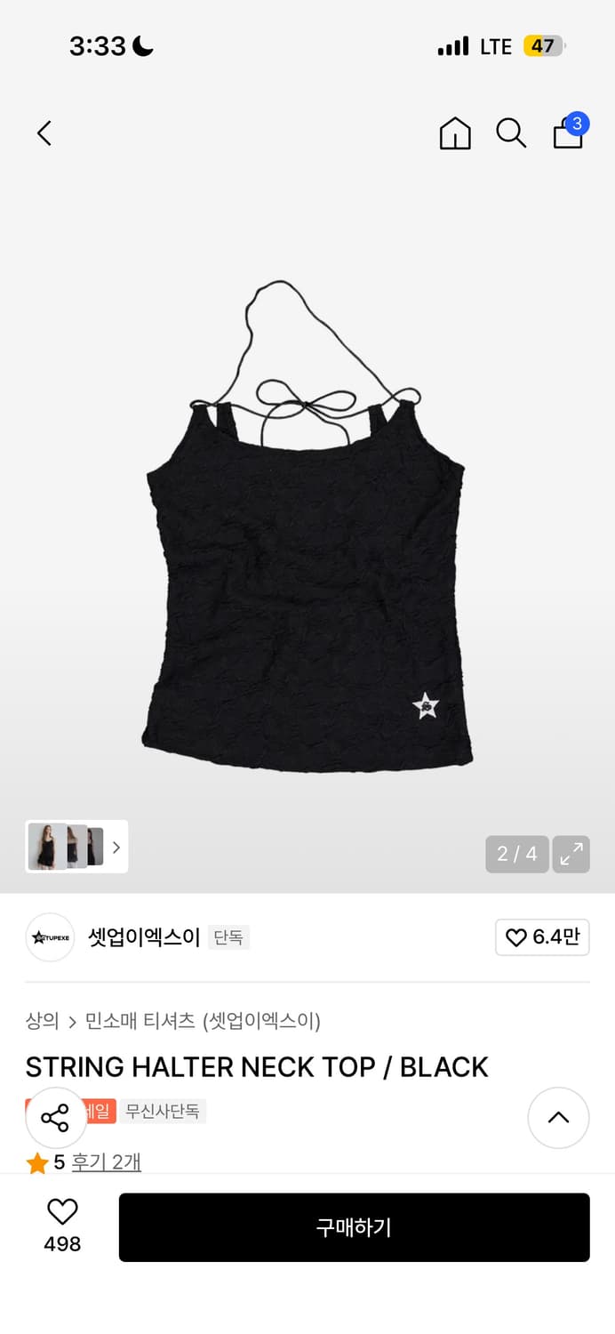 STRING HALTER NECK TOP BLACK 상품이미지2
