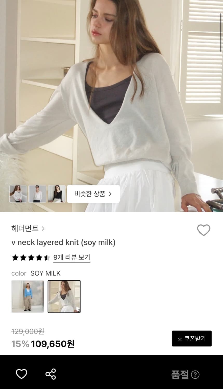 헤더먼트 v neck layered knit(soy milk) 상품이미지1