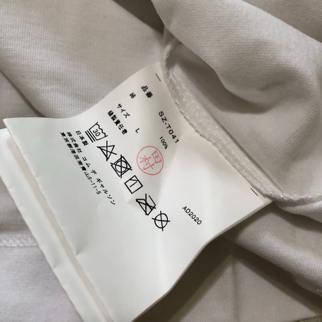 꼼데가르송 아카이브 반팔 티셔츠 새상품 상품이미지5