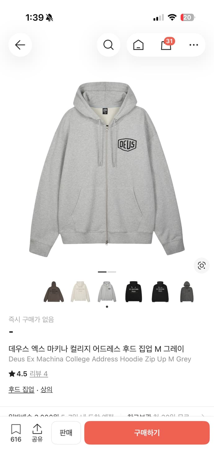 데우스 엑스 마키나 컬리지 어드레스 후드 집업 m 그레이 상품이미지2