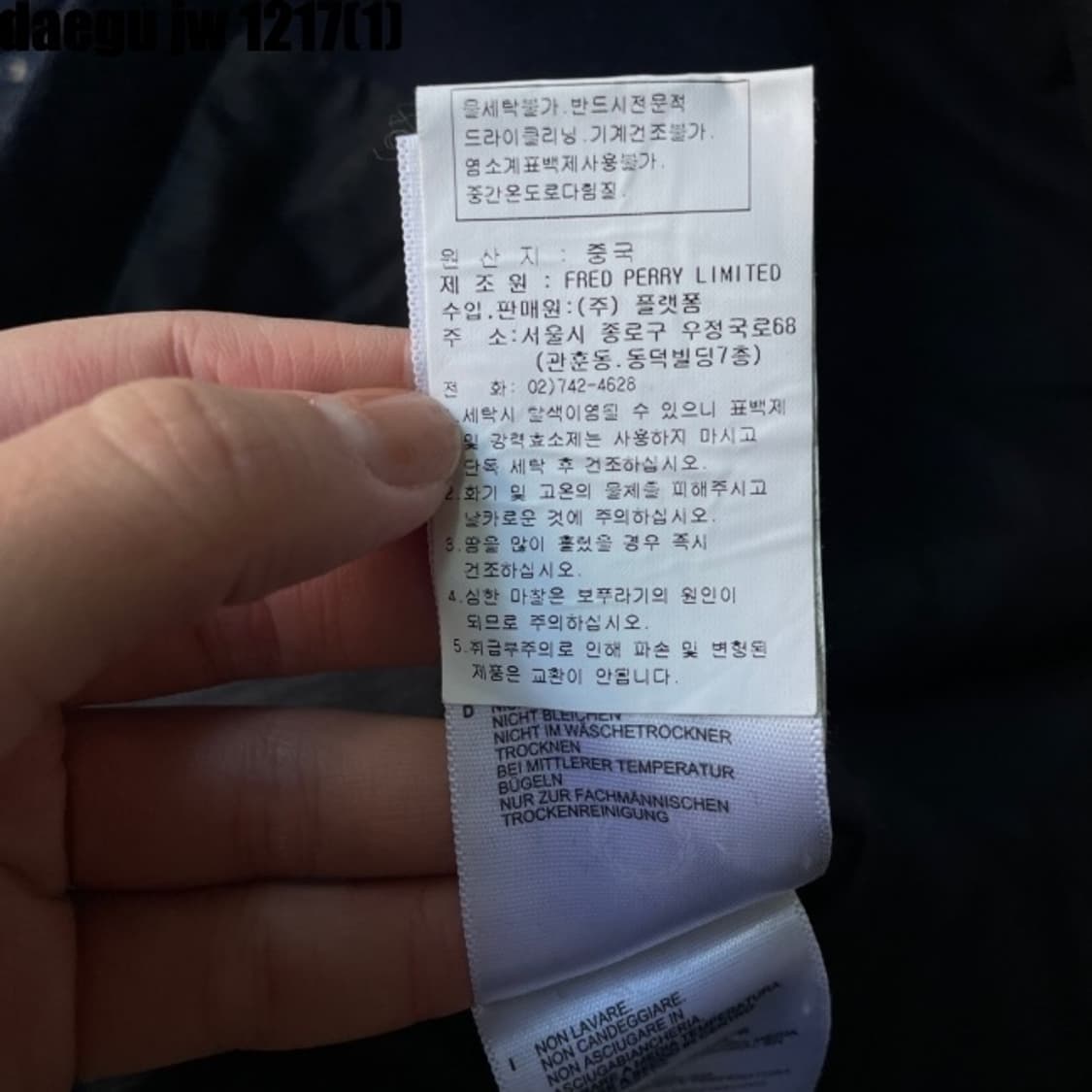 프레드페리 네이비 코트 상품이미지5