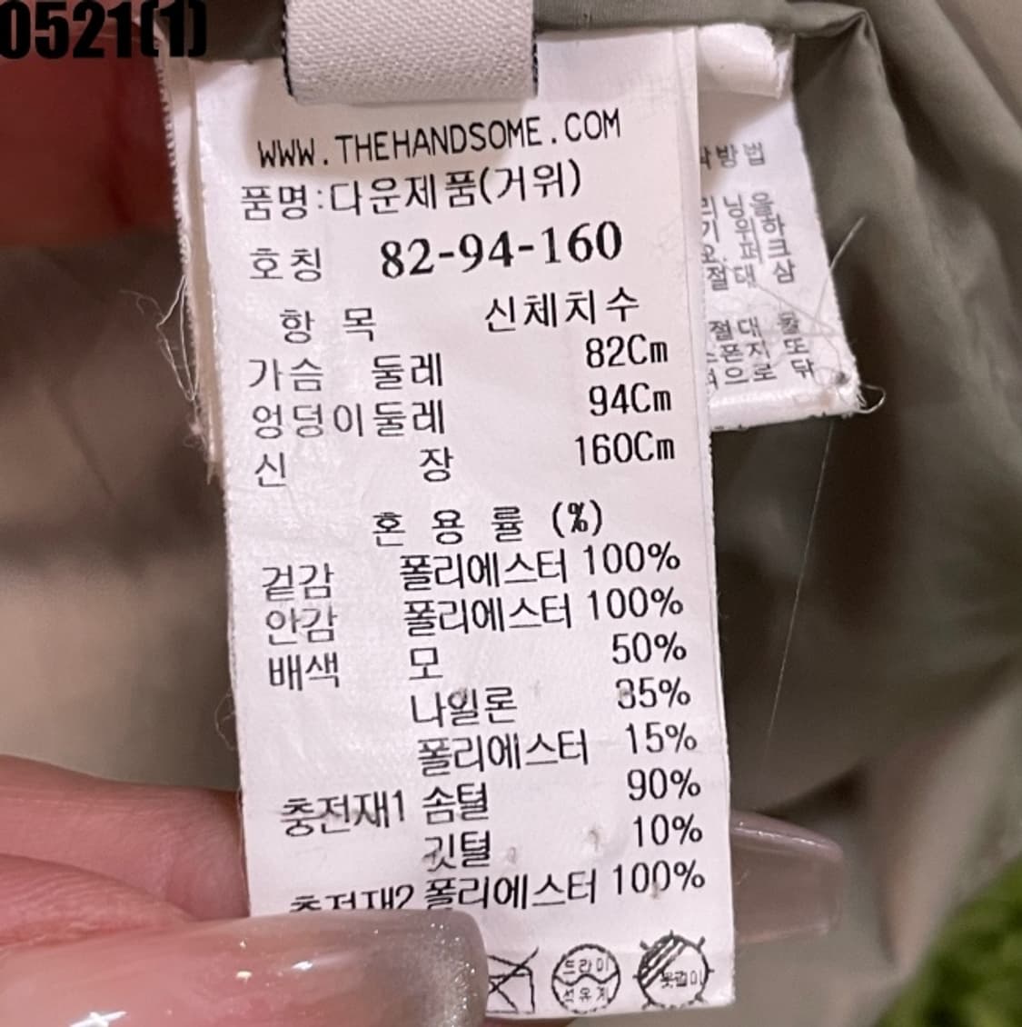 시스템 패딩 점퍼 자켓 상품이미지6