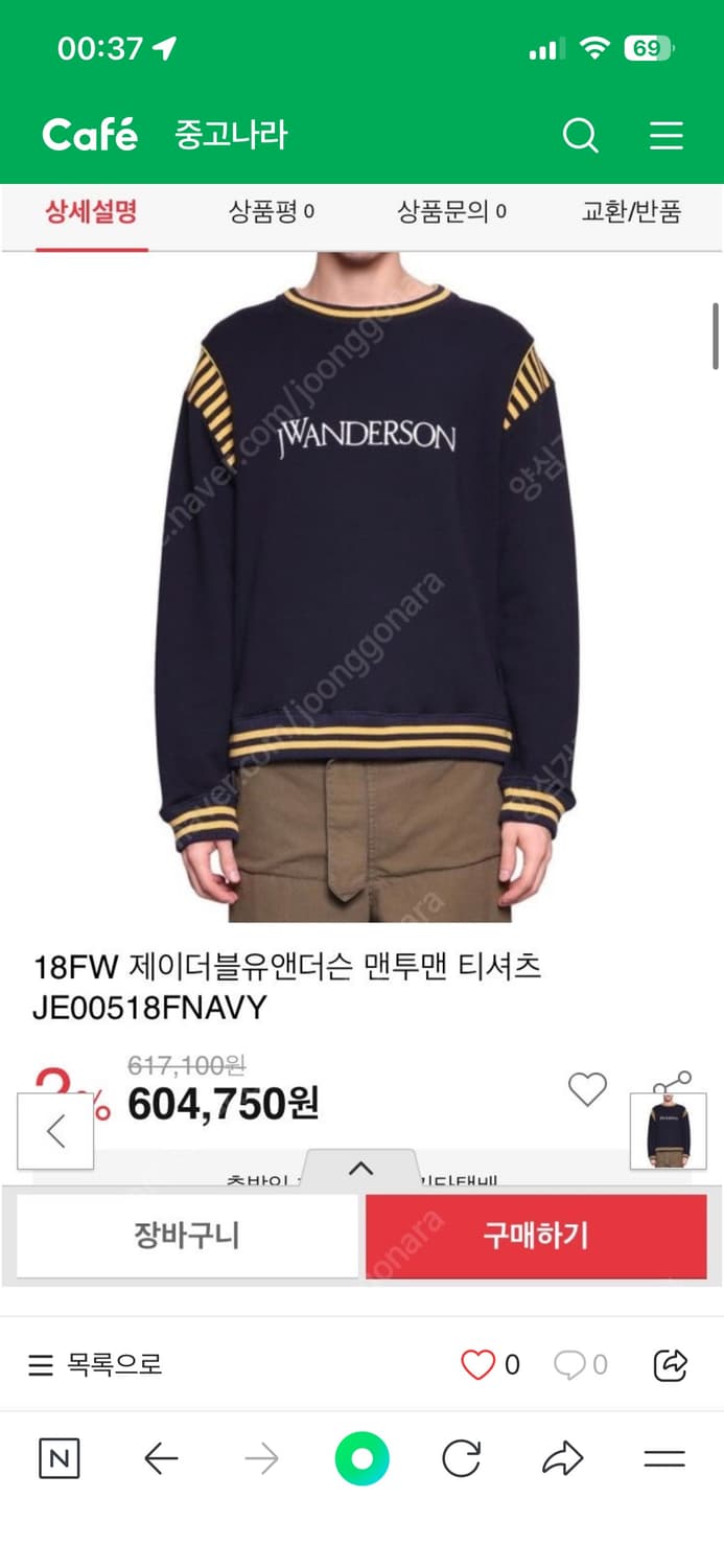 JW Anderson 블랙/옐로우 스트라이프 맨투맨 상품이미지7