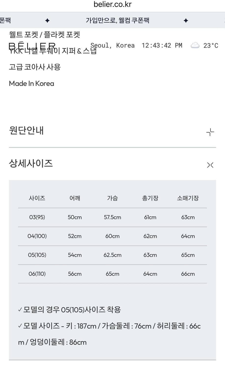 벨리에 다이애그널 블루종 M 95 상품이미지2