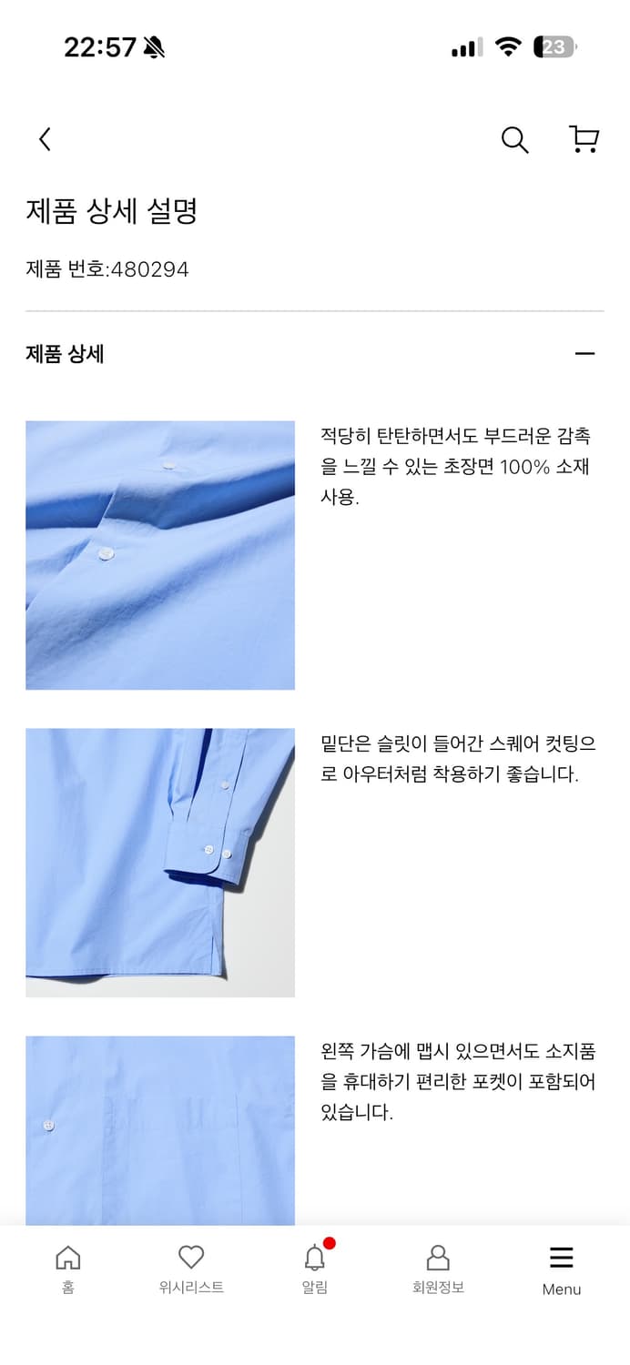 uniqlo C 유니클로 C 브로드클로스 오버사이즈 셔츠 블루 XL 상품이미지3