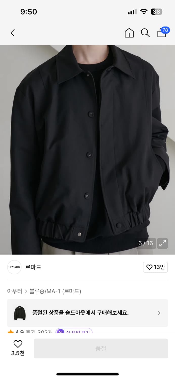 르마드 블루종 자켓_블랙_3size 상품이미지2