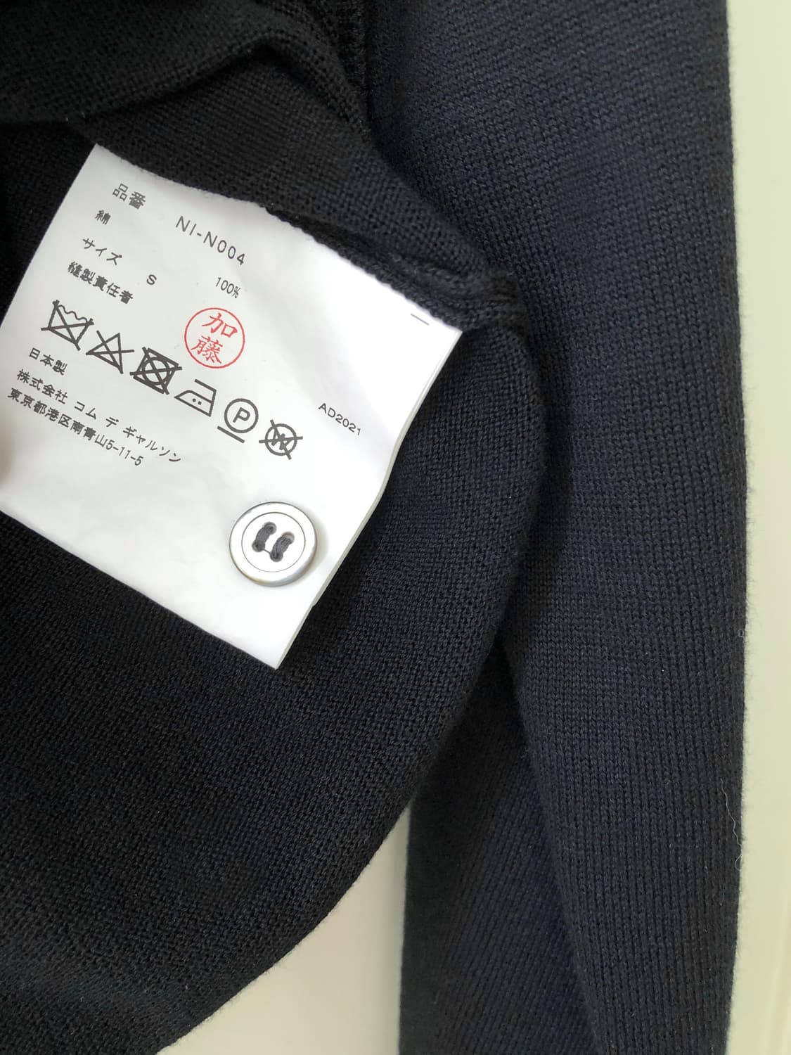 꼼데가르송 걸 리본 가디건 상품이미지6