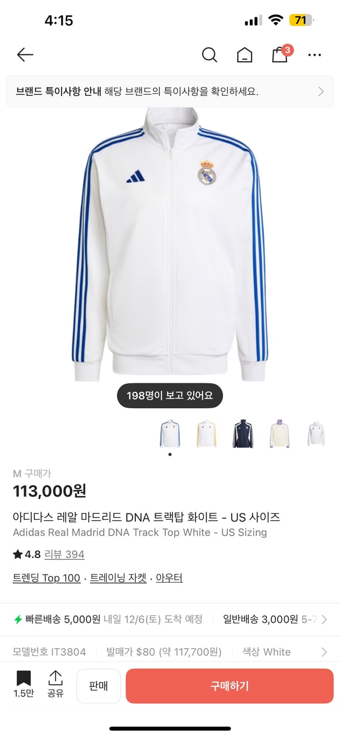 아디다스 져지  레알마드리드 트랙탑 상품이미지1