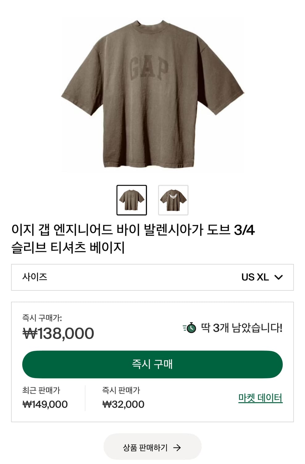 Yeezy Gap Engineered By Balenciaga Dove  상품이미지2