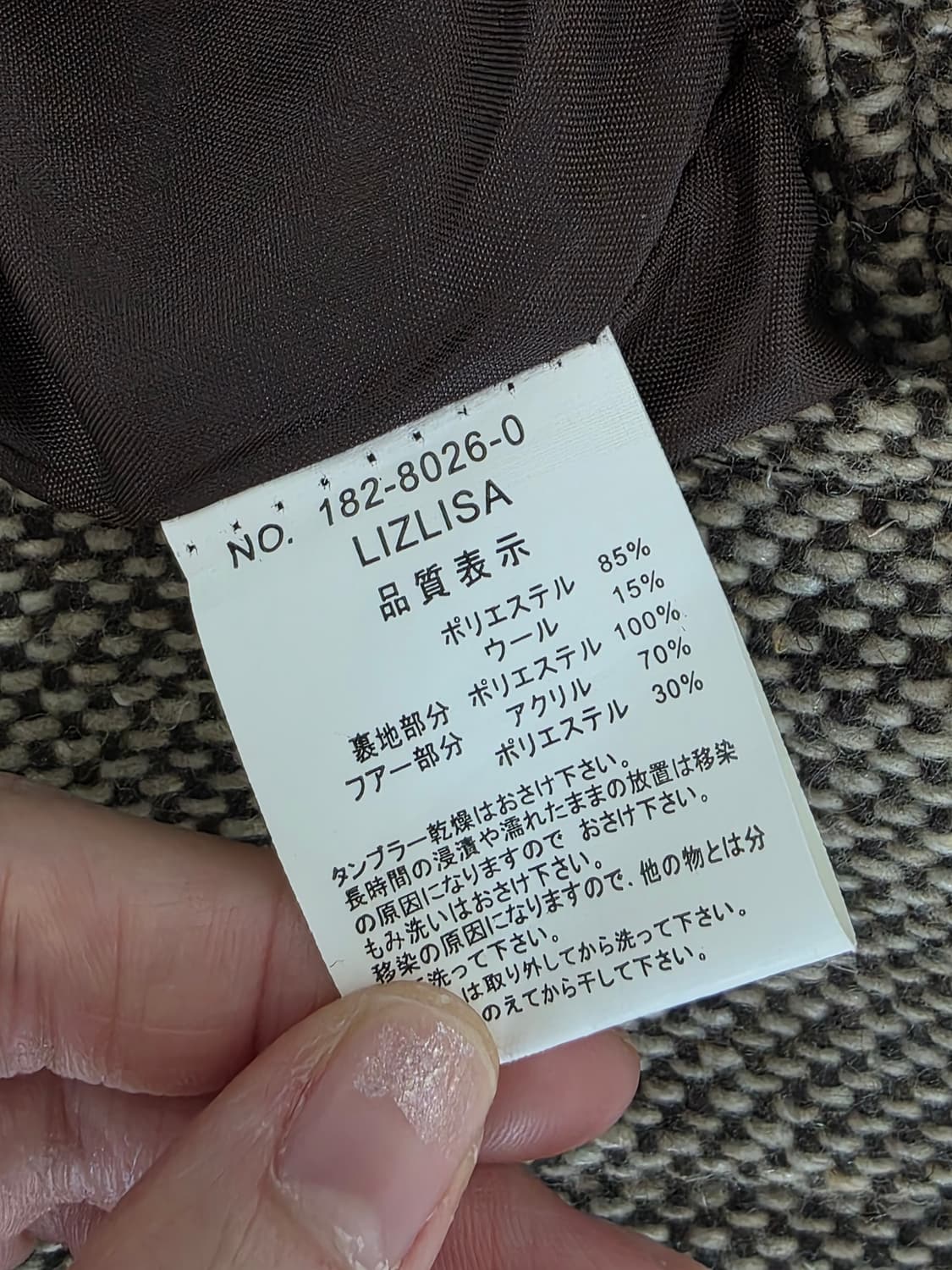 리즈리사 일본빈티지)초코히메라떼갸루st 양산형지뢰계 폼폼이 퍼 후드 코트 상품이미지6