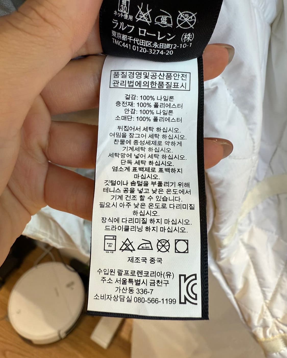 랄프 로렌 rlx 화이트 퀼팅 자켓  상품이미지9