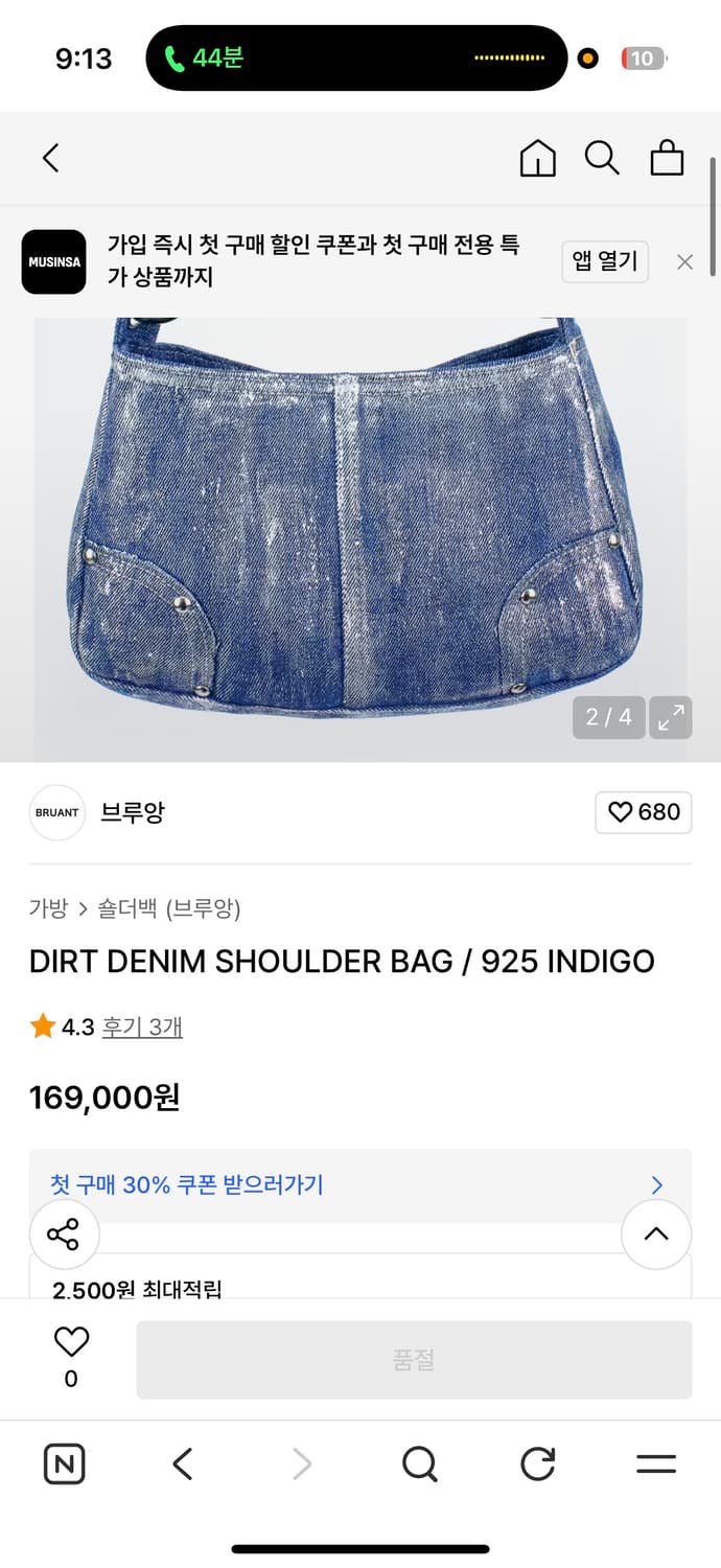 브루앙 데님 가방 상품이미지4