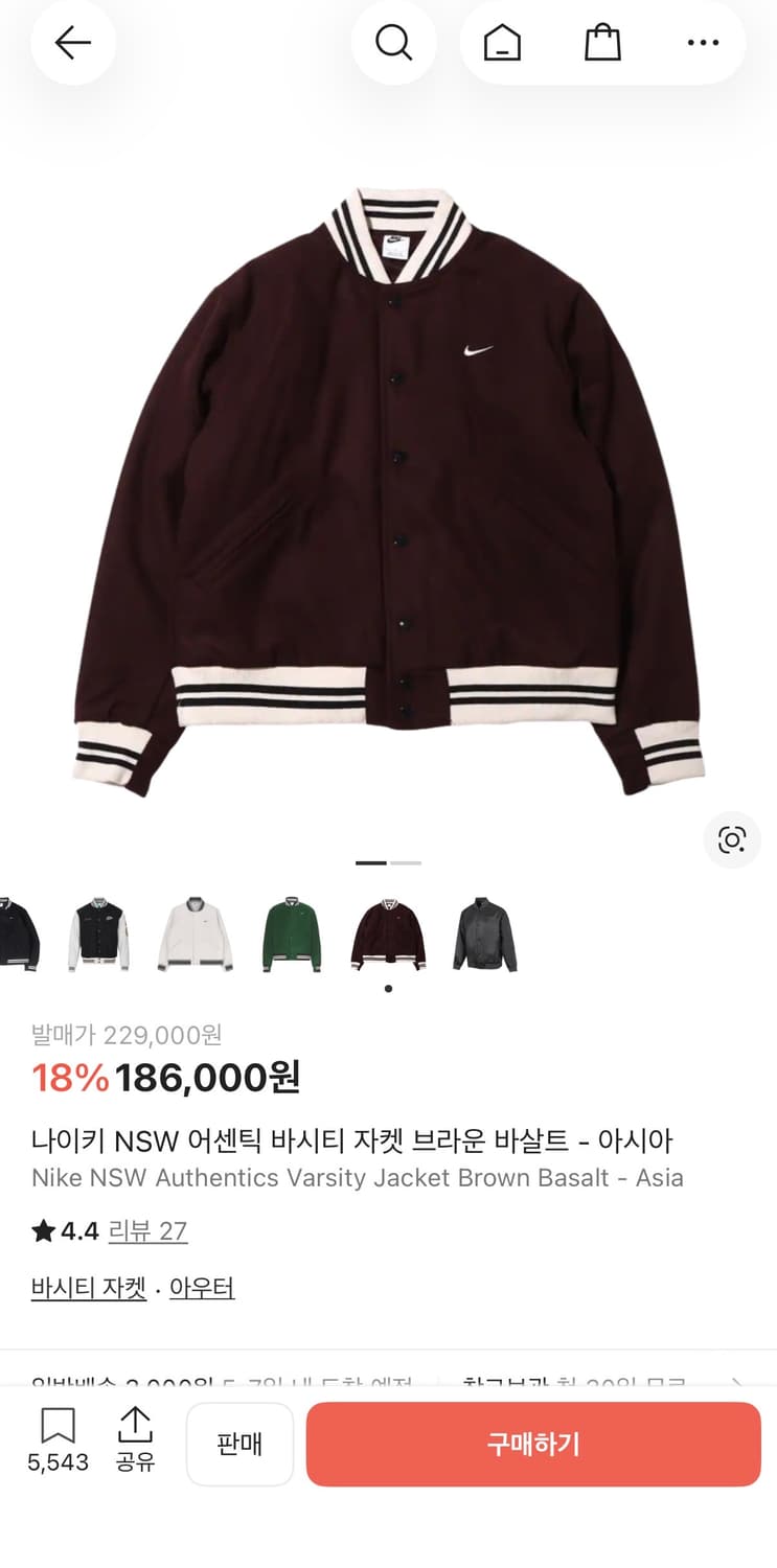 나이키 어센틱 바시티 자켓 브라운 [XL] 상품이미지1