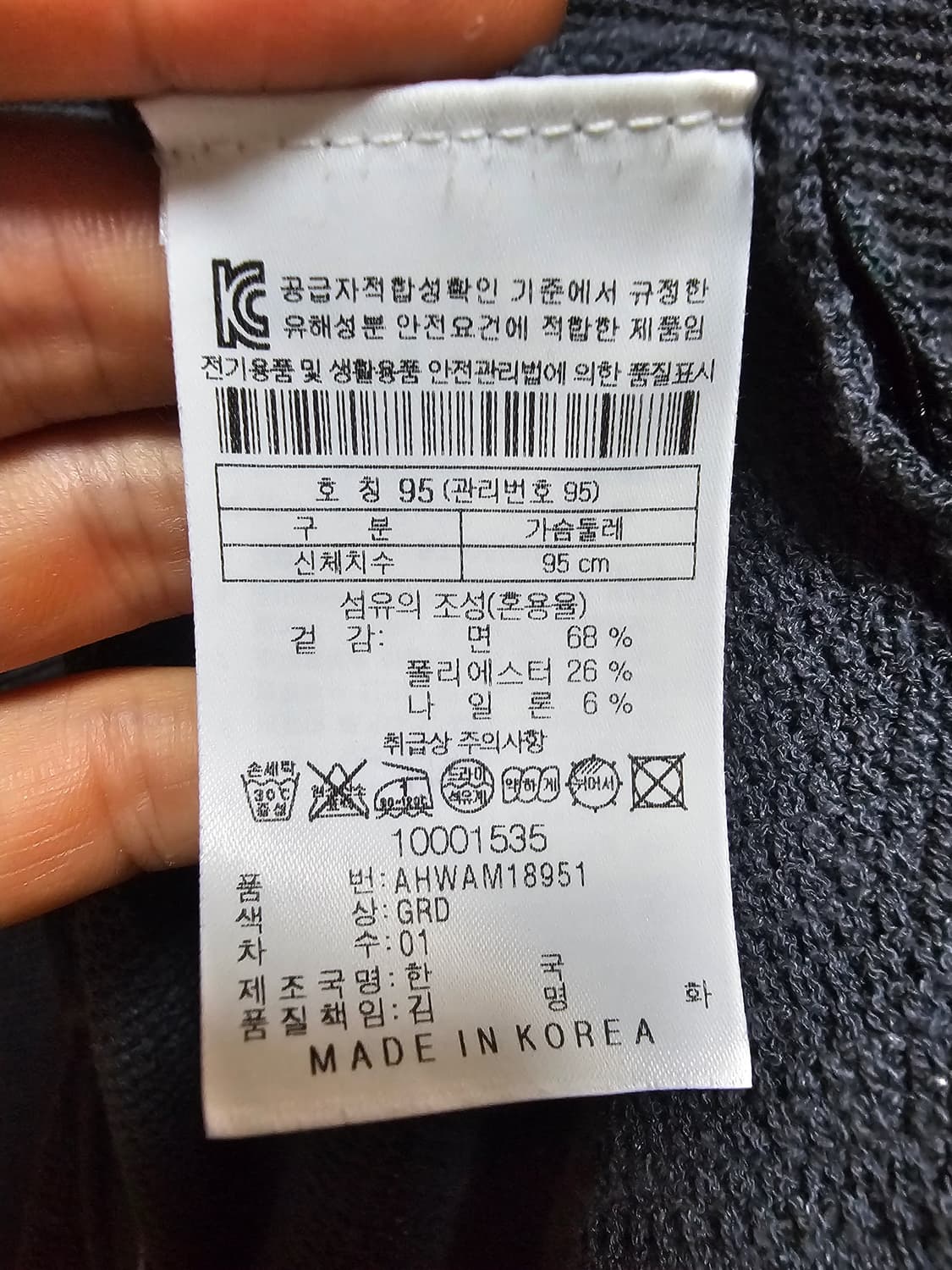헨리코튼 니트 코튼 95 상품이미지9