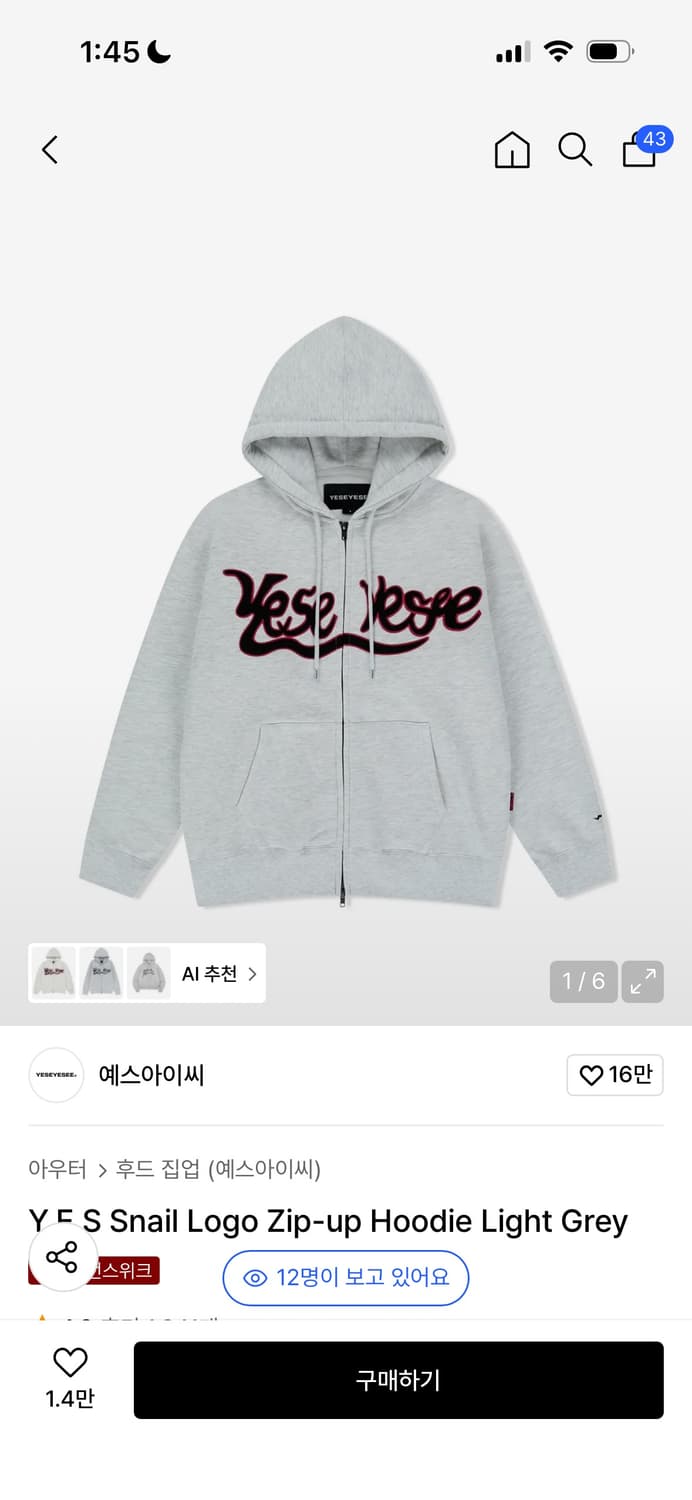 예스아이씨 Y.E.S Snail Logo Zip-up 후드집업 상품이미지1