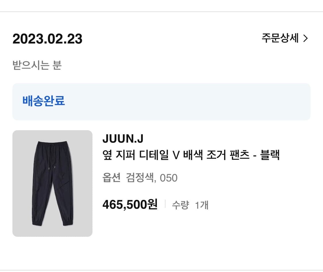 준지 나일론 조거팬츠 판매합니다. 상품이미지2