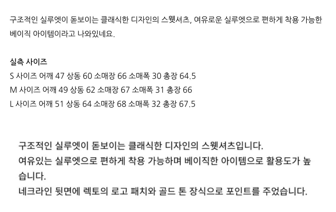 렉토 맨투맨 M 상품이미지8