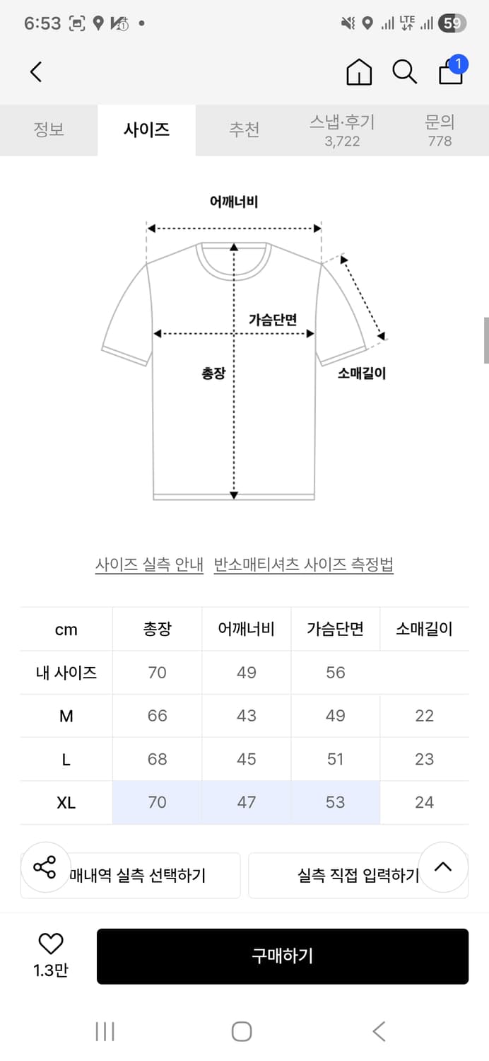 [XL] 데이 케이블 버튼카라 니트 새상품 상품이미지4